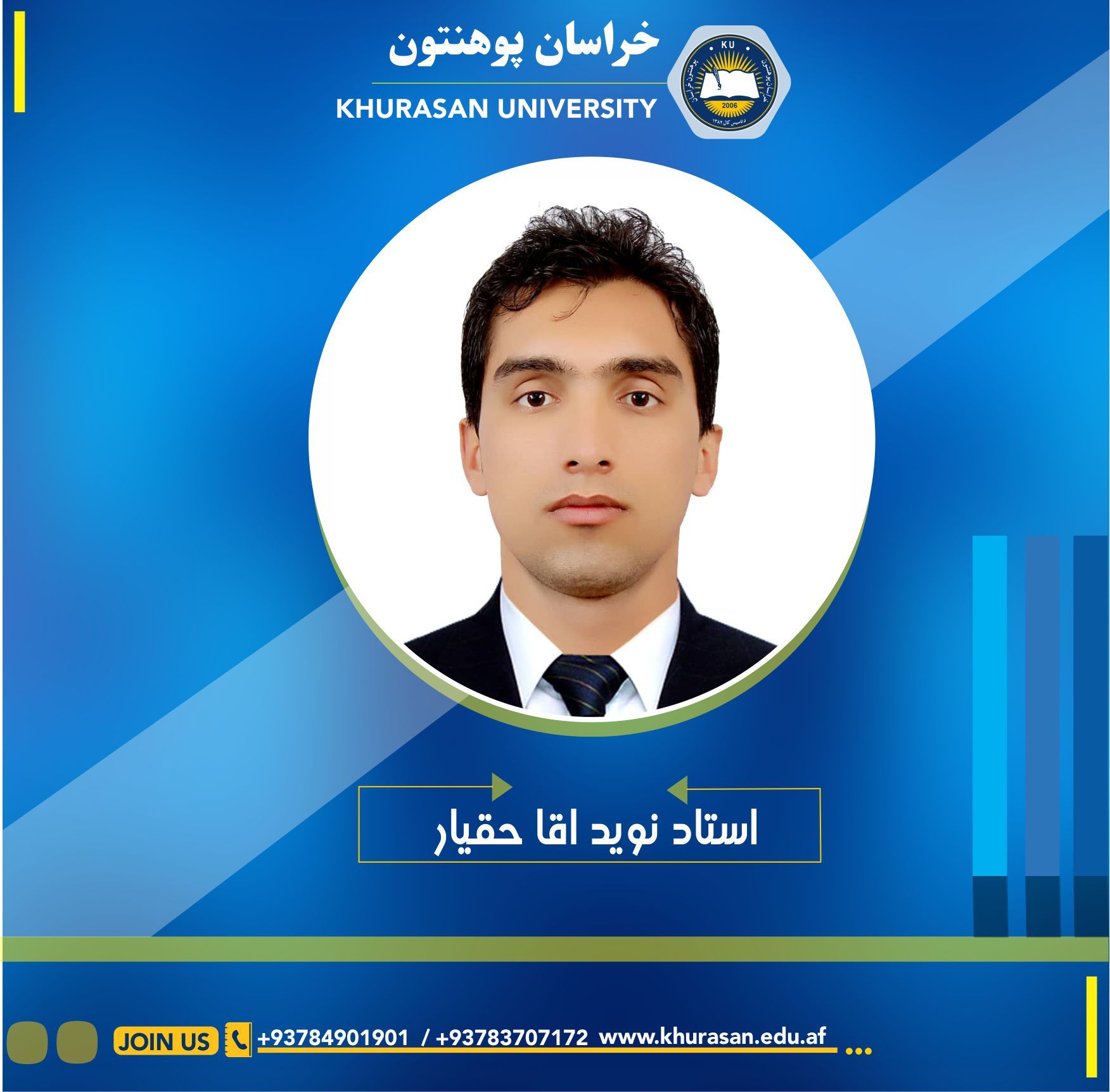 محترم استاد نويد اقا حقيار د خراسان پوهنتون دایمي کادر غړی شو؛